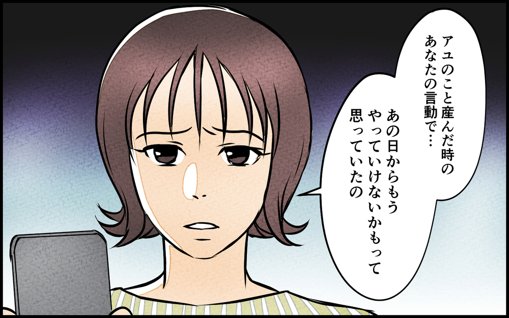 自分のことしか考えていない夫はいらない！ 冷静に離婚をつきつけた結果は…＜我慢したご褒美を欲しがる夫 11話＞【うちのダメ夫 まんが】