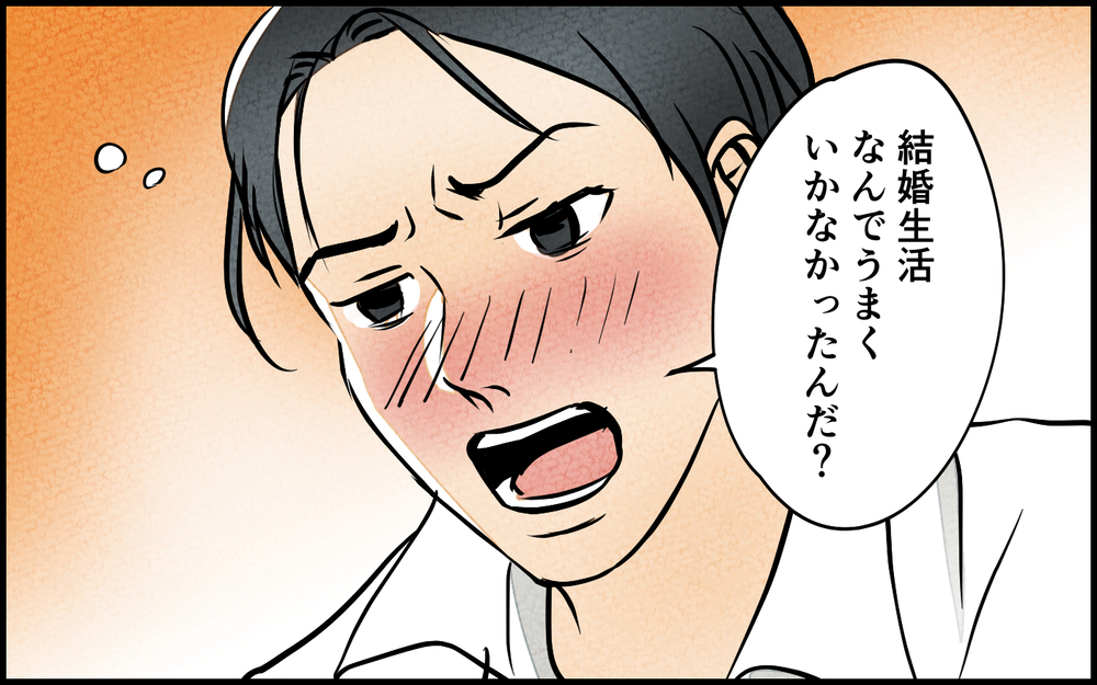 我慢しても報われない？ 間違いに気付いた元夫がとった行動は…＜我慢したご褒美を欲しがる夫 12話＞【うちのダメ夫 まんが】