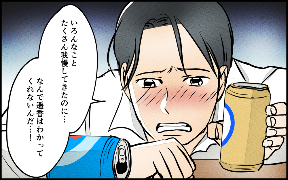 我慢しても報われない？ 間違いに気付いた元夫がとった行動は…＜我慢したご褒美を欲しがる夫 12話＞【うちのダメ夫 まんが】