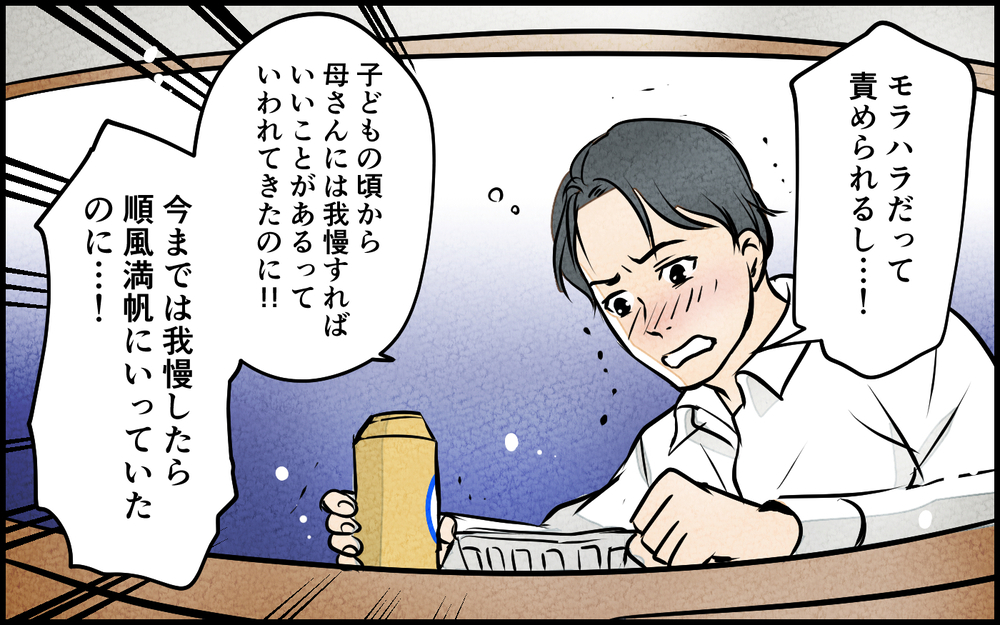 我慢しても報われない？ 間違いに気付いた元夫がとった行動は…＜我慢したご褒美を欲しがる夫 12話＞【うちのダメ夫 まんが】