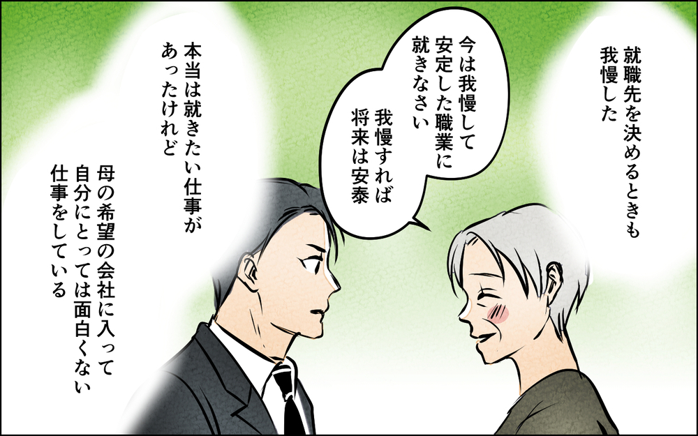 我慢しても報われない？ 間違いに気付いた元夫がとった行動は…＜我慢したご褒美を欲しがる夫 12話＞【うちのダメ夫 まんが】