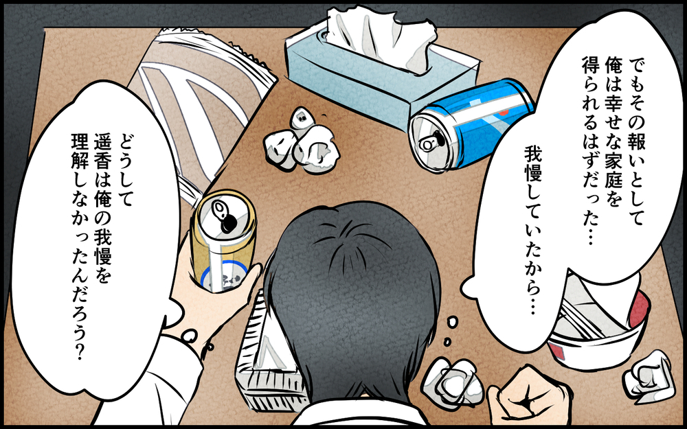 我慢しても報われない？ 間違いに気付いた元夫がとった行動は…＜我慢したご褒美を欲しがる夫 12話＞【うちのダメ夫 まんが】