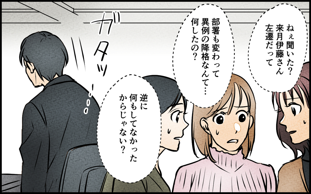 我慢しても報われない？ 間違いに気付いた元夫がとった行動は…＜我慢したご褒美を欲しがる夫 12話＞【うちのダメ夫 まんが】
