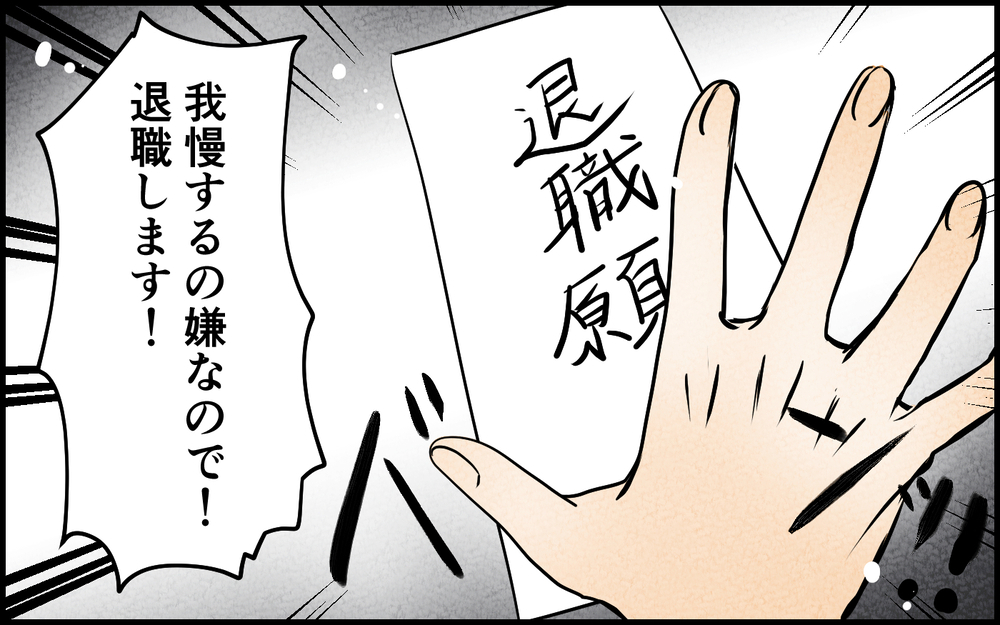 我慢しても報われない？ 間違いに気付いた元夫がとった行動は…＜我慢したご褒美を欲しがる夫 12話＞【うちのダメ夫 まんが】