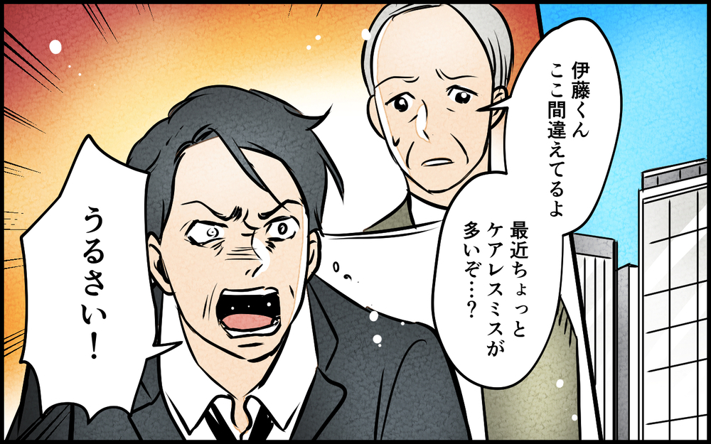 我慢しても報われない？ 間違いに気付いた元夫がとった行動は…＜我慢したご褒美を欲しがる夫 12話＞【うちのダメ夫 まんが】
