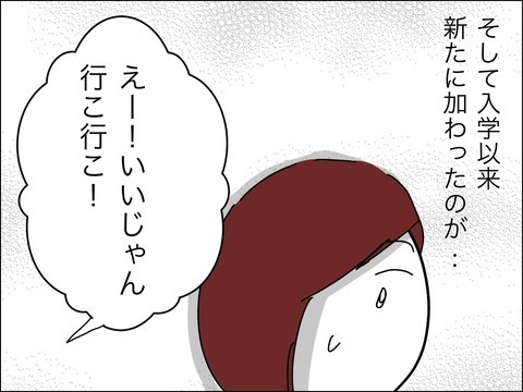 同級生ママに「おばさん」と呼ばれた!?　強烈ママ登場【11歳歳下旦那を自慢してくるママ友 Vol.1】