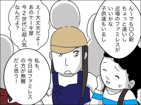 同級生ママに「おばさん」と呼ばれた!?　強烈ママ登場【11歳歳下旦那を自慢してくるママ友 Vol.1】