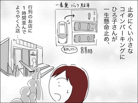 同級生ママに「おばさん」と呼ばれた!?　強烈ママ登場【11歳歳下旦那を自慢してくるママ友 Vol.1】