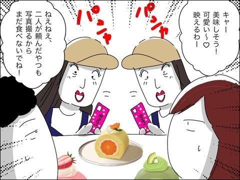 同級生ママに「おばさん」と呼ばれた!?　強烈ママ登場【11歳歳下旦那を自慢してくるママ友 Vol.1】