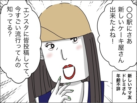 同級生ママに「おばさん」と呼ばれた!?　強烈ママ登場【11歳歳下旦那を自慢してくるママ友 Vol.1】