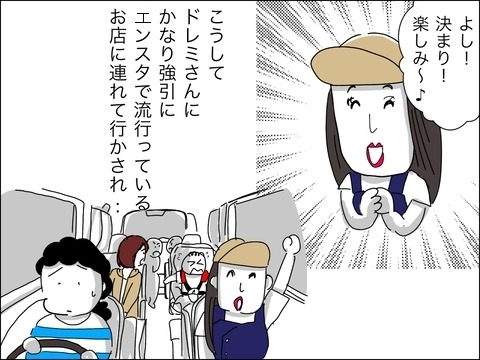 同級生ママに「おばさん」と呼ばれた!?　強烈ママ登場【11歳歳下旦那を自慢してくるママ友 Vol.1】