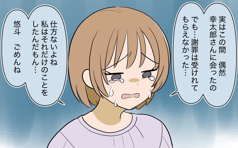 復縁のチャンス到来!? 返済した後の夫婦の行方は？【奈々シーズン3／夫に追い出された編 21話】