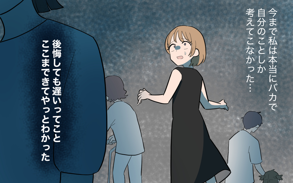 復縁のチャンス到来!? 返済した後の夫婦の行方は？【奈々シーズン3／夫に追い出された編 21話】