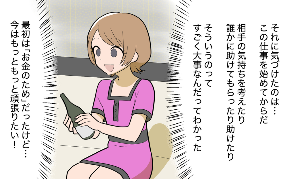 復縁のチャンス到来!? 返済した後の夫婦の行方は？【奈々シーズン3／夫に追い出された編 21話】