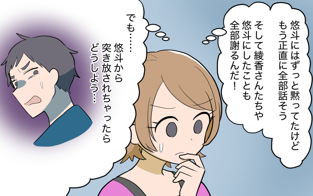 復縁のチャンス到来!? 返済した後の夫婦の行方は？【奈々シーズン3／夫に追い出された編 21話】