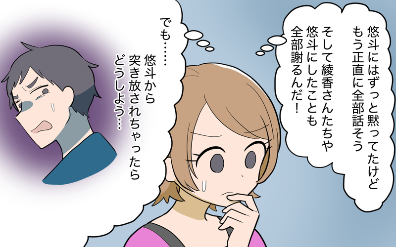 復縁のチャンス到来!? 返済した後の夫婦の行方は？【奈々シーズン3／夫に追い出された編 21話】