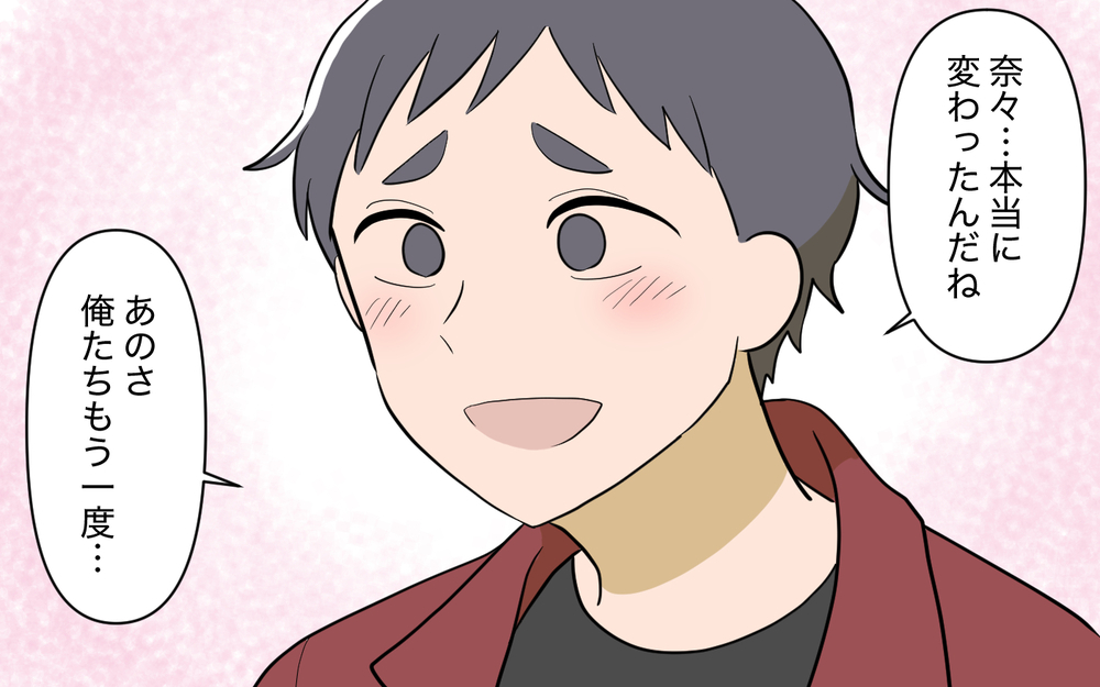 復縁のチャンス到来!? 返済した後の夫婦の行方は？【奈々シーズン3／夫に追い出された編 21話】