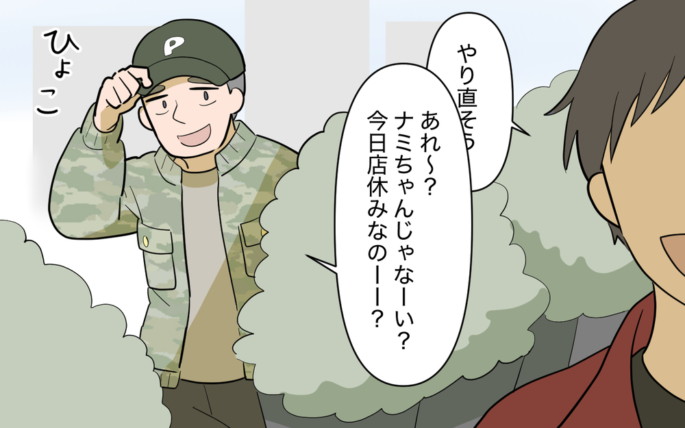 復縁のチャンス到来!? 返済した後の夫婦の行方は？【奈々シーズン3／夫に追い出された編 21話】