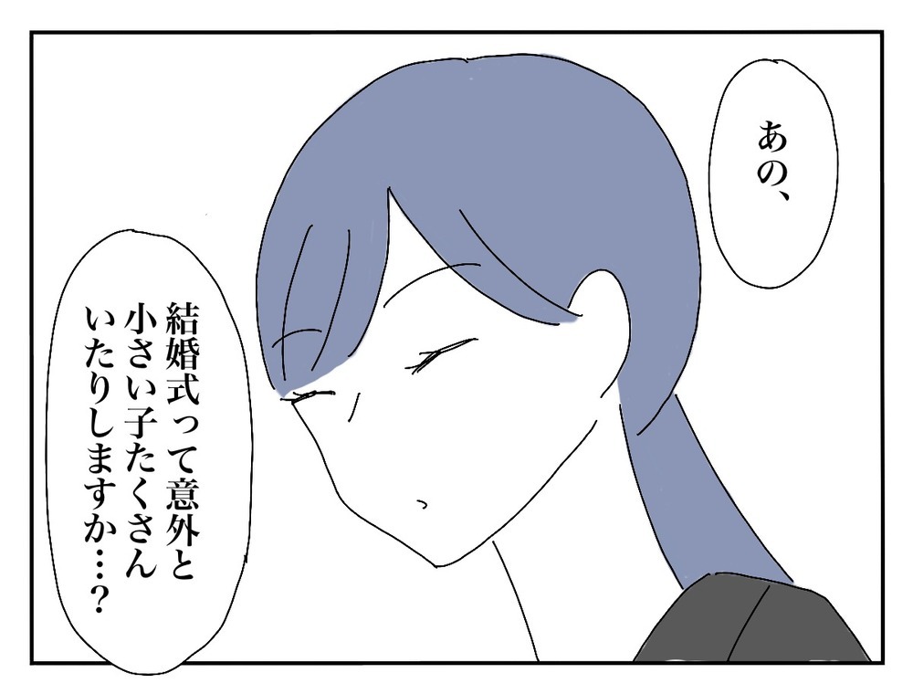 2歳の子どもと生後3ヶ月の赤ちゃんが式に参列…新婦の不安は解消される？【新郎友人 Vol.4】