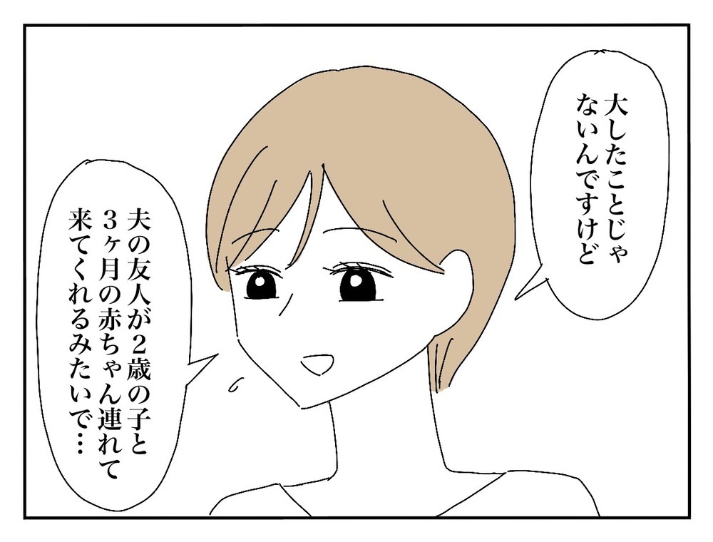 2歳の子どもと生後3ヶ月の赤ちゃんが式に参列…新婦の不安は解消される？【新郎友人 Vol.4】