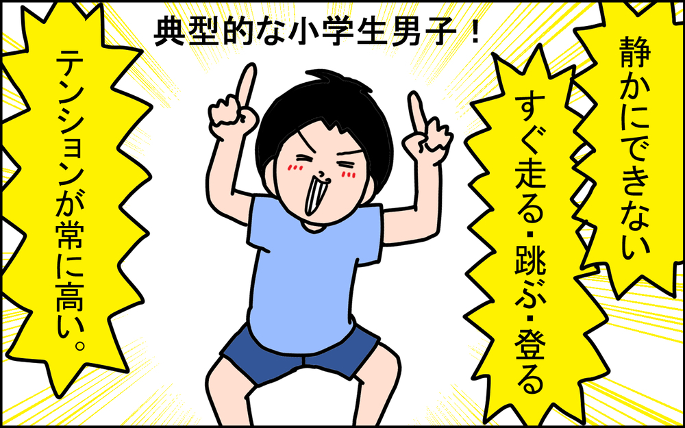 典型的な小学生男子!? 長男の「ランドセルの中」を確認して思わず発狂した話【うちの家族、個性の塊です Vol.103】