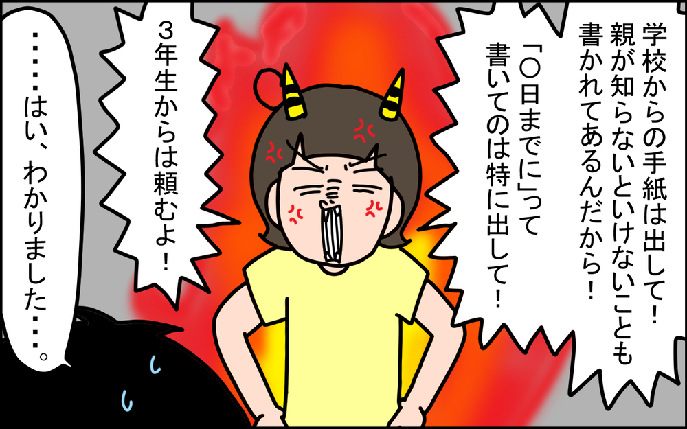 典型的な小学生男子!? 長男の「ランドセルの中」を確認して思わず発狂した話【うちの家族、個性の塊です Vol.103】