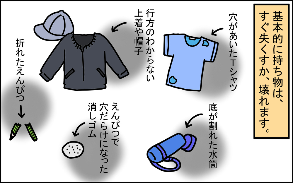 典型的な小学生男子!? 長男の「ランドセルの中」を確認して思わず発狂した話【うちの家族、個性の塊です Vol.103】