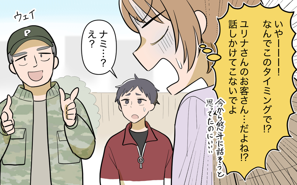 夫に秘密がバレた…！ 家族と暮らす夢はこれで終わり!?【奈々シーズン3／夫に追い出された編 22話】