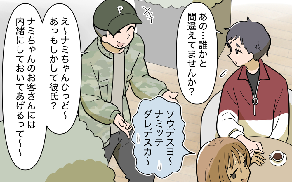 夫に秘密がバレた…！ 家族と暮らす夢はこれで終わり!?【奈々シーズン3／夫に追い出された編 22話】