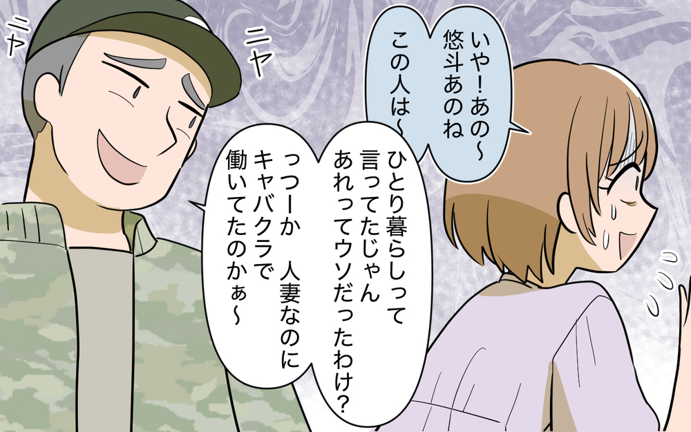 夫に秘密がバレた…！ 家族と暮らす夢はこれで終わり!?【奈々シーズン3／夫に追い出された編 22話】