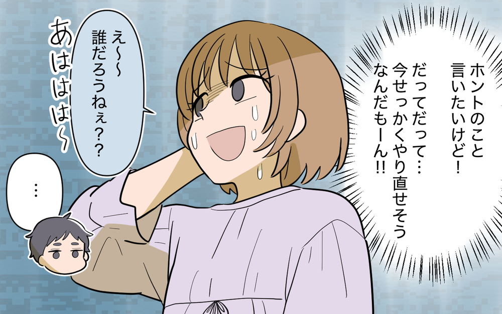 夫に秘密がバレた…！ 家族と暮らす夢はこれで終わり!?【奈々シーズン3／夫に追い出された編 22話】