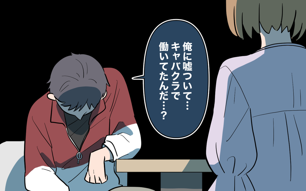 夫に秘密がバレた…！ 家族と暮らす夢はこれで終わり!?【奈々シーズン3／夫に追い出された編 22話】