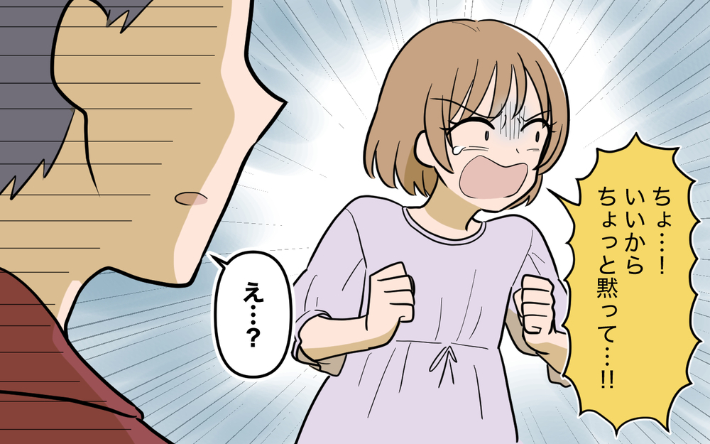 夫に秘密がバレた…！ 家族と暮らす夢はこれで終わり!?【奈々シーズン3／夫に追い出された編 22話】