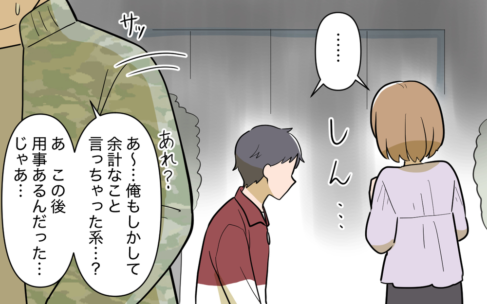 夫に秘密がバレた…！ 家族と暮らす夢はこれで終わり!?【奈々シーズン3／夫に追い出された編 22話】