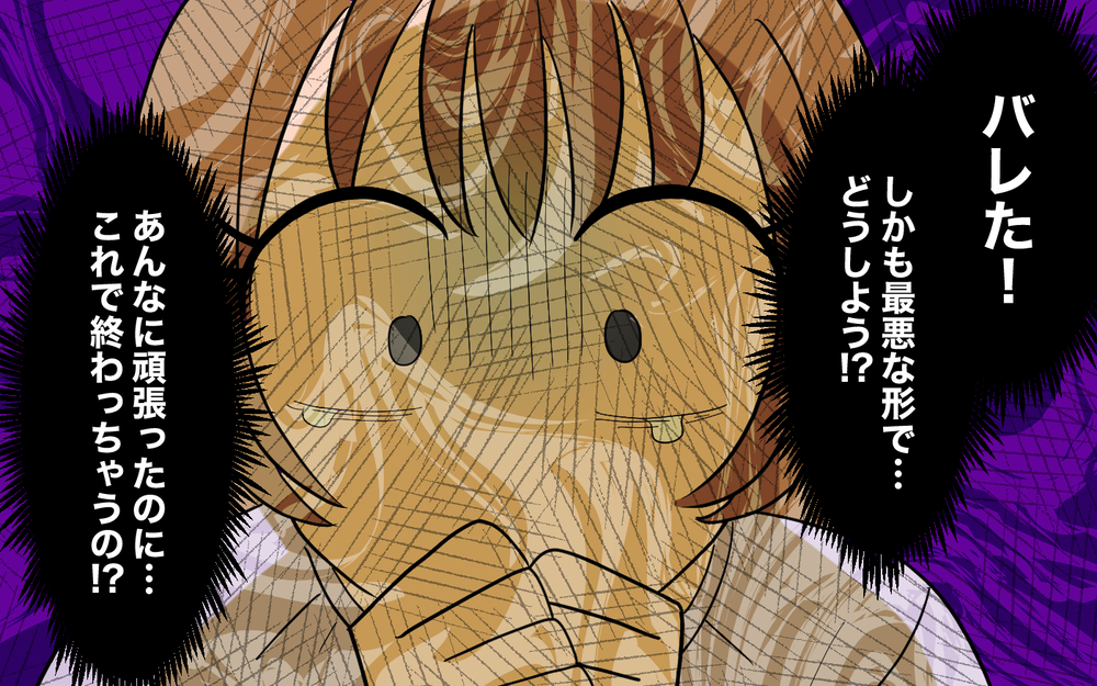 夫に秘密がバレた…！ 家族と暮らす夢はこれで終わり!?【奈々シーズン3／夫に追い出された編 22話】