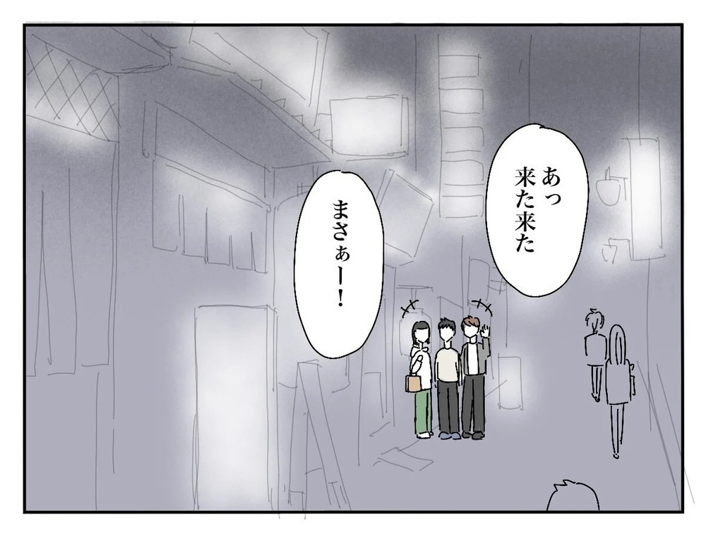 ついにあの人と初対面！ 新婦が感じた第一印象は…？【新郎友人 Vol.5】