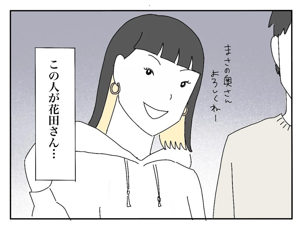 ついにあの人と初対面！ 新婦が感じた第一印象は…？【新郎友人 Vol.5】