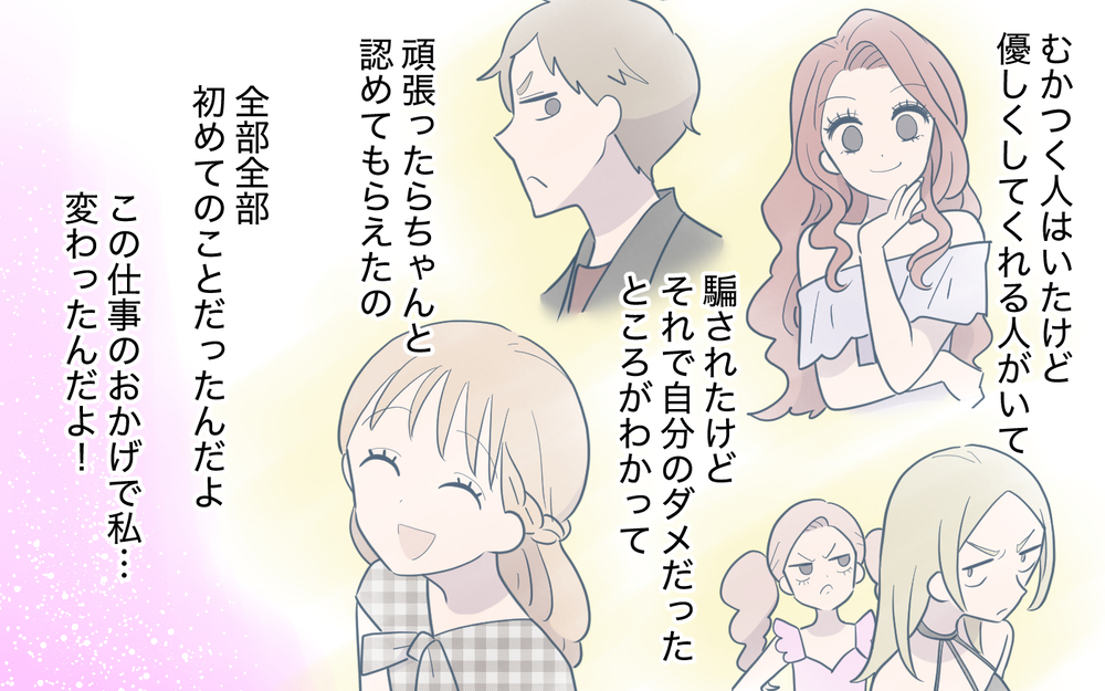 嘘ついちゃったけど今の私を知って！ 妻の訴えに夫の返答は…？【奈々シーズン3／夫に追い出された編 23話】