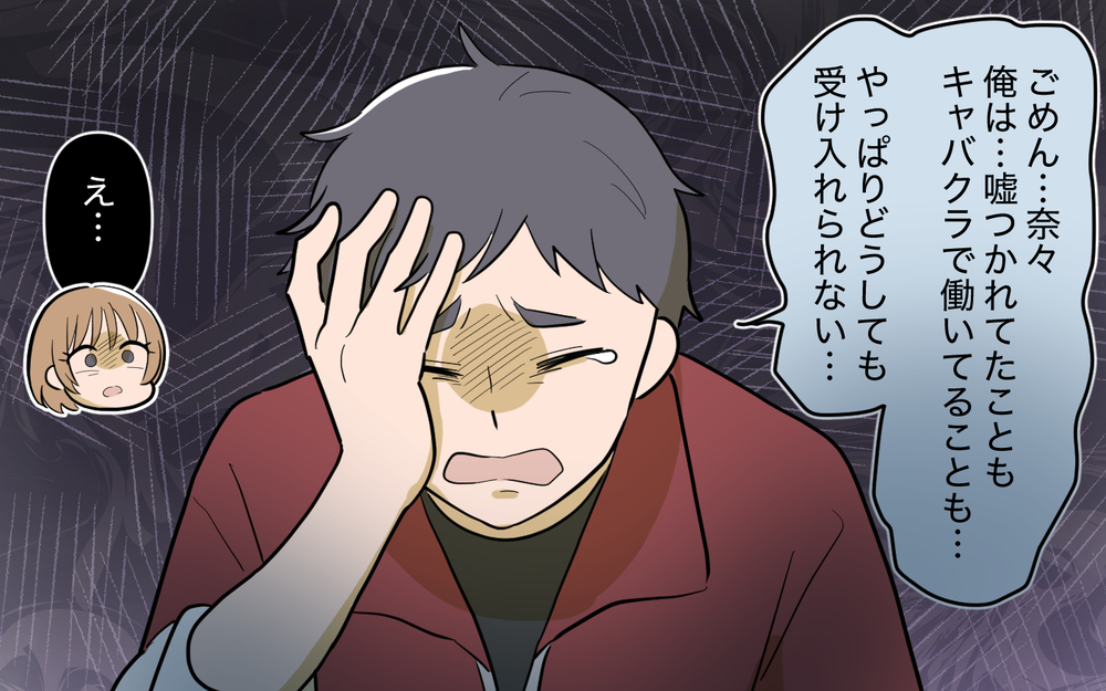 嘘ついちゃったけど今の私を知って！ 妻の訴えに夫の返答は…？【奈々シーズン3／夫に追い出された編 23話】