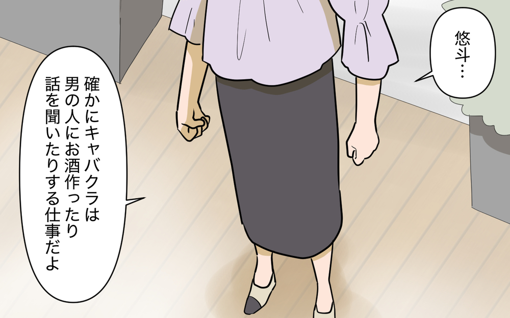 嘘ついちゃったけど今の私を知って！ 妻の訴えに夫の返答は…？【奈々シーズン3／夫に追い出された編 23話】