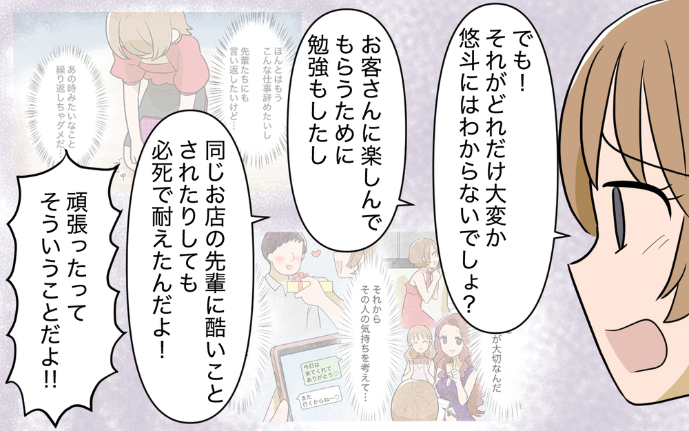 嘘ついちゃったけど今の私を知って！ 妻の訴えに夫の返答は…？【奈々シーズン3／夫に追い出された編 23話】