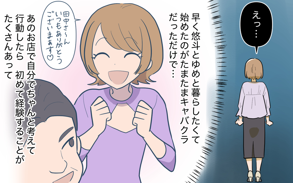 嘘ついちゃったけど今の私を知って！ 妻の訴えに夫の返答は…？【奈々シーズン3／夫に追い出された編 23話】