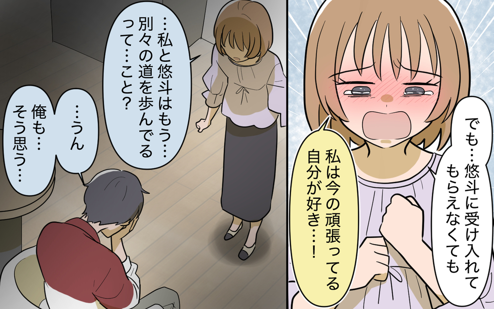 嘘ついちゃったけど今の私を知って！ 妻の訴えに夫の返答は…？【奈々シーズン3／夫に追い出された編 23話】