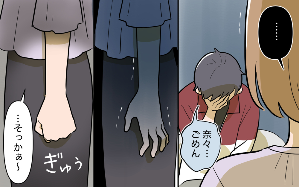 嘘ついちゃったけど今の私を知って！ 妻の訴えに夫の返答は…？【奈々シーズン3／夫に追い出された編 23話】