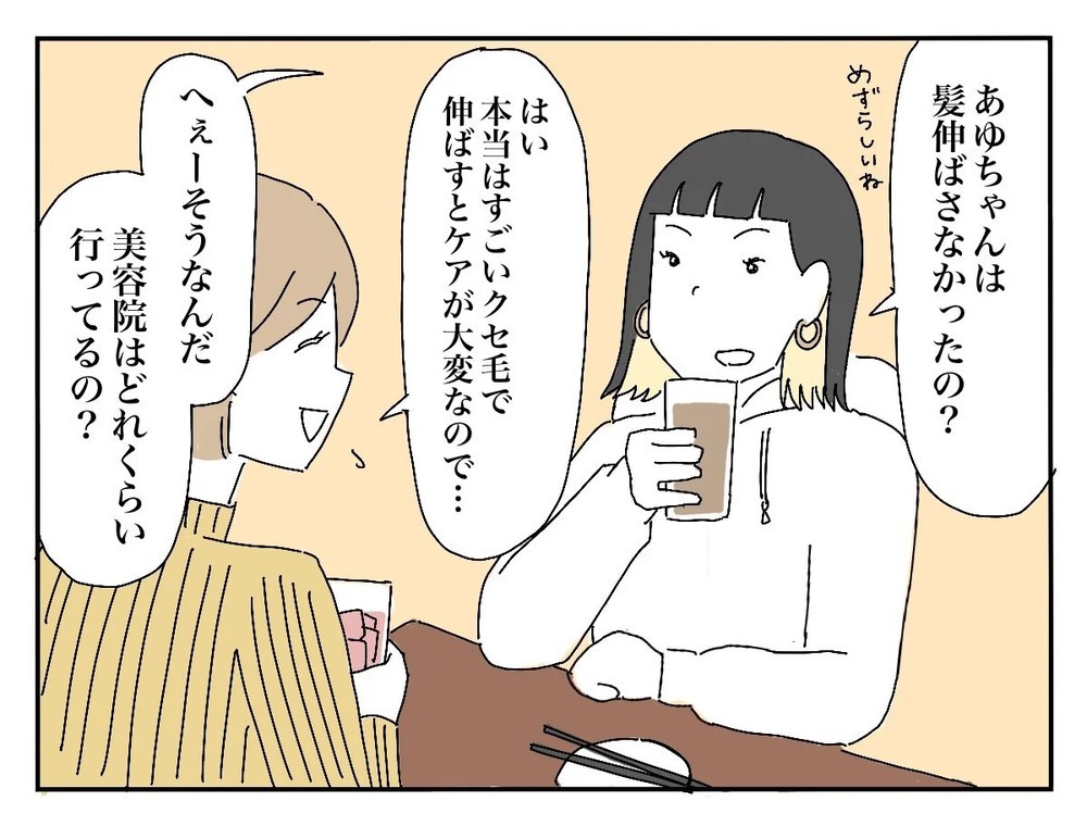 「息抜きさせてあげなきゃ」新郎の友人の発言がひっかかる…どういうつもり？【新郎友人 Vol.6】