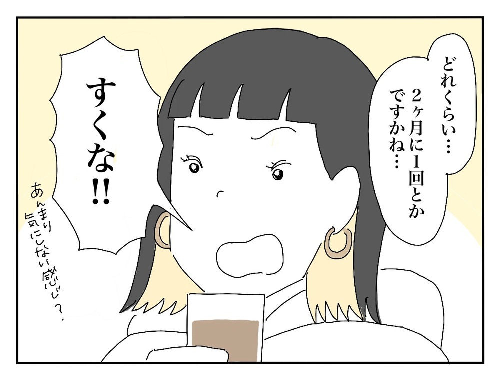 「息抜きさせてあげなきゃ」新郎の友人の発言がひっかかる…どういうつもり？【新郎友人 Vol.6】