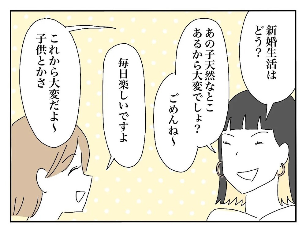 「息抜きさせてあげなきゃ」新郎の友人の発言がひっかかる…どういうつもり？【新郎友人 Vol.6】