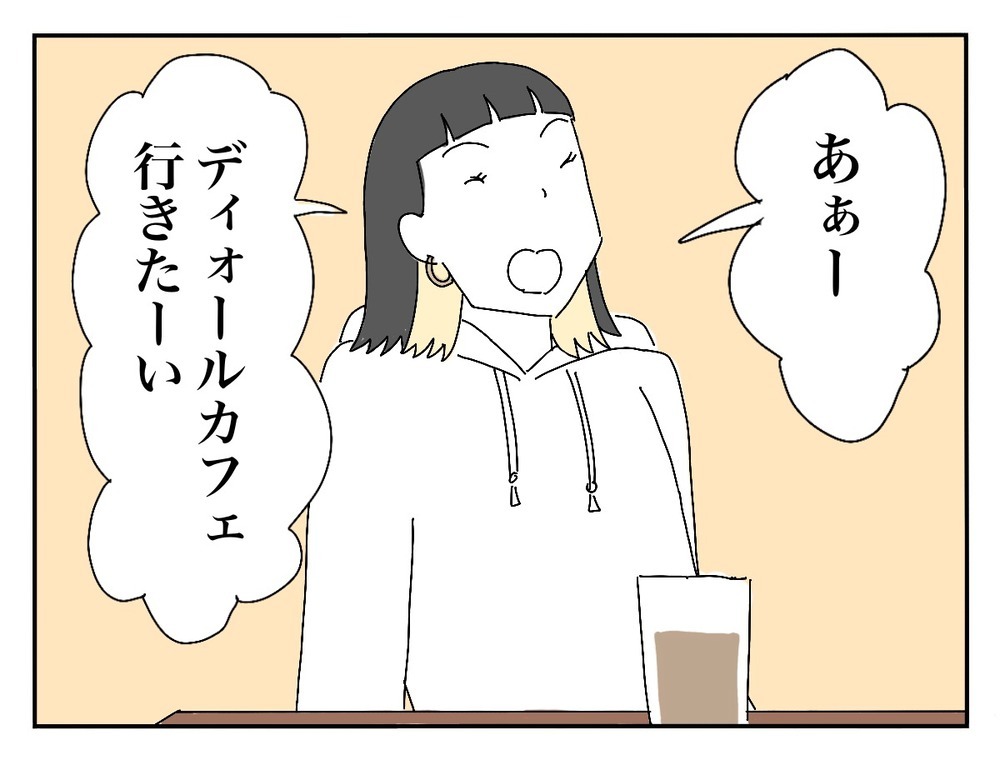 「息抜きさせてあげなきゃ」新郎の友人の発言がひっかかる…どういうつもり？【新郎友人 Vol.6】