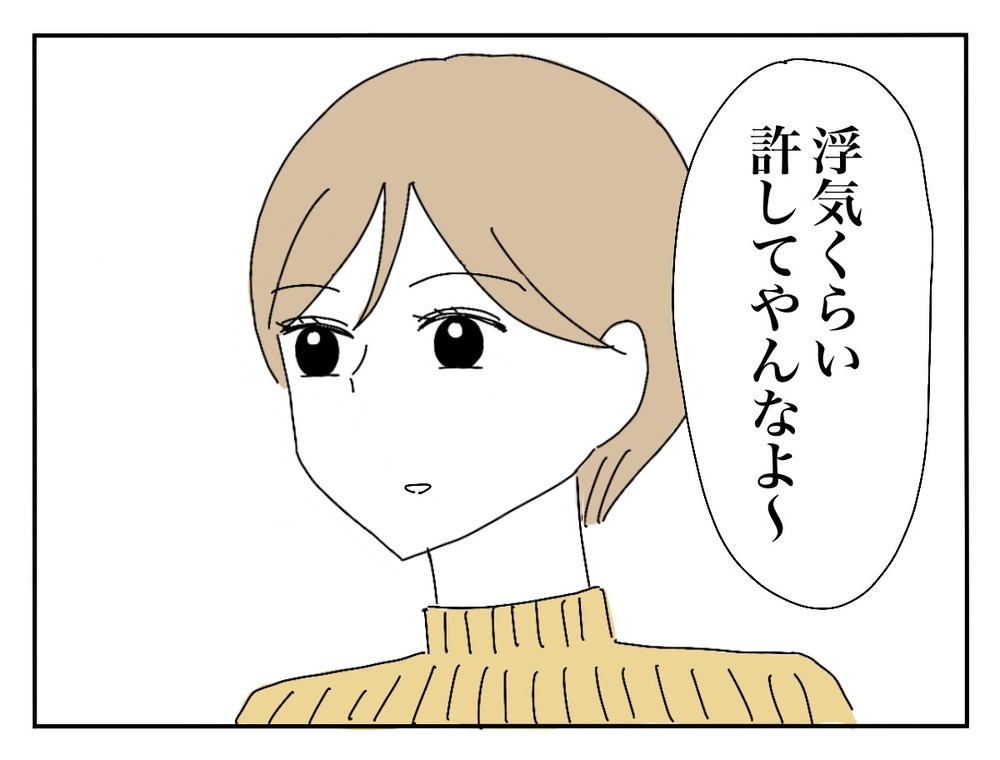 「息抜きさせてあげなきゃ」新郎の友人の発言がひっかかる…どういうつもり？【新郎友人 Vol.6】