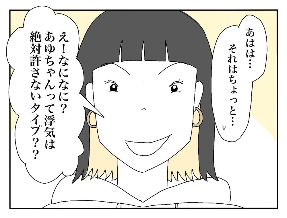 「息抜きさせてあげなきゃ」新郎の友人の発言がひっかかる…どういうつもり？【新郎友人 Vol.6】